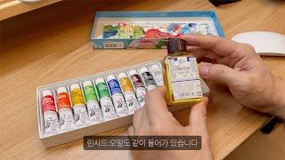 홀베인 수용성 유화물감 써보기 / Try holbein water soluble oil colors