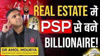 How To Become Billionaire In Real Estate Business | What is PSP | Dr Amol Mourya