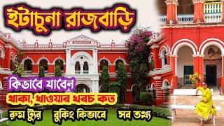 Itachuna Rajbari  Trip(Part-1) l ইটাচুনা রাজবাড়ি  l One Day Trip To Itachuna Rajbari l Rajbari