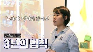 [공방창업] 망하지 않은 이유, 3년의법칙/ 가죽공방 창업을 준비하고 있다면? 가죽세미나 - 송예진가죽공방 (Eng sub)