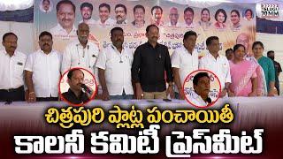 Chitrapuri Colony Committee Important Press Meet | Anil Kumar Vallabhaneni | Telugu70mm