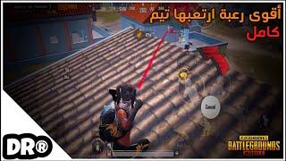 شعورك لما ٢ من تيمك يختفو بثواني لازم تهرب  سولو سكواد PUBG MOBILE