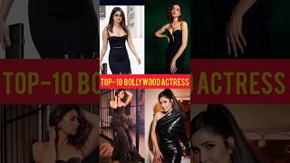 Kon Hai Bollywood Ki Best Actress  #bollywood #actress #priyankachopra