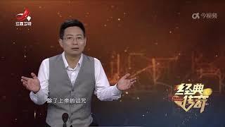 《经典传奇》 拯救恐怖之城·神秘生物入侵，上演人类灾难大片！20240919