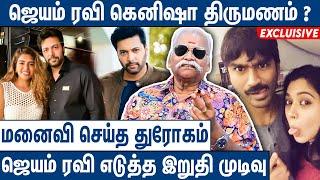 கெனிஷாவின் யாருக்கும் தெரியாத மறுபக்கம் : Bayilvan Ranganathan About Kenishaa Francis | Jayam Ravi