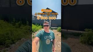 Дома в Краснодаре, поселок Южный (Объект 3️⃣6️⃣2️⃣) #79183948073