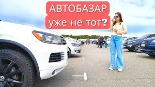 ШОК АВТОБАЗАР 2025 Киев: Цены на авто, реальность что скрывают продавцы? ️