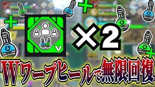 【ヒロアカUR】ダブルワープヒールってバカ強くね？【ヒロアカウルトラランブル】