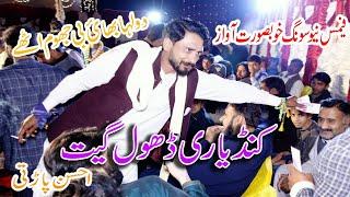 Kandyaari Dhol Geet 2021 |Chakwal Group|Beautifull Dhool Party song #CHAKWAL #LOKVIRSA #WEDING #RMS