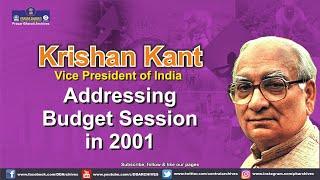 2001 -  Then Vice President Krishan Kant Addressing the Budget Session