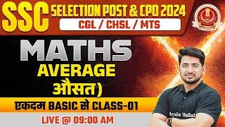 SSC Selection Post Maths 2024 | Average Maths #1 | SSC CGL, CHSL, MTS, CPO | Maths By Ravinder Sir