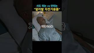 돈낭비 아니면 핵이득 둘중하나인 알리발 자전거용품들