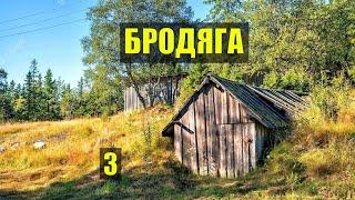 БОМЖ СЛЕДОВАТЕЛЬ и ПОДЧИНЕННЫЙ СУДЬБА ДЕТЕКТИВ ДОМ в ЛЕСУ ИСТОРИИ из ЖИЗНИ РАССКАЗЫ СЕРИАЛ 3