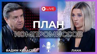 КАРАСЕВ: АБСОЛЮТНОЙ ПОБЕДЫ НЕ БЫВАЕТ! ПОЛЯКИ ПРОСТО РЕВНУЮТ?! ЛИВАНСКИЙ «КРЕАТИВ»