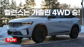 르노 그랑 콜레오스 가솔린 4륜구동 시승기, 2025 Renault Grand Koleos AWD test drive, review