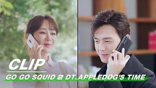 Clip: Han Shangyan & Tong Nian | Go Go Squid 2 Dt.Appledog's Time EP36 | 我的时代，你的时代 | iQiyi