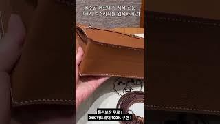 올수공 에르메스 켈리 단스 gold and Rose Sakura 에버컬러 실버 하드웨어