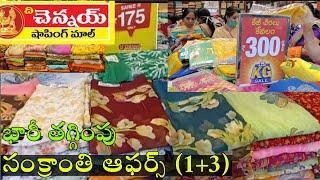 Chennai Shopping mall latest sarees | flat 50% off ,sarees start price ₹175/-| fancy | pattu sarees