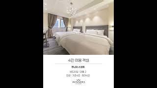 #shorts 가족이 이용하기 좋은 주문진 호텔