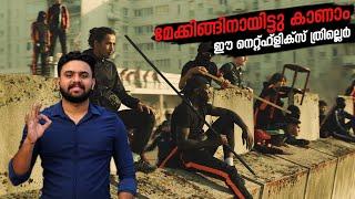 Athena Movie Malayalam Review | Netflix | Reeload Media