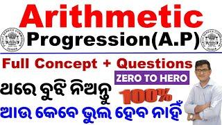 Arithmetic Progression(AP)|Concept & Tricks To Solve|OPSC ASO Questions Solved|Math By Chinmaya Sir|