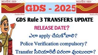 GDS rule 3 transfers may 2025 update telugu