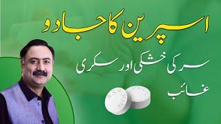 Dandruff Treatment at Home | Sir Ki Khushki Dur Karne Ka Tarika Ilaj