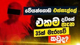 රණසිංහ ප්‍රේමදාස කියන්නේ ඒක ඉස්සරහ තිබිච්ච පිල්ලිය විතරයි | POWER HOUR | Nandana Weerarathna