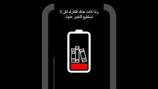 ركز على عقلك #تطويرالذات  #اقتباسات #فن_الحرب #48_قانون_للقوة #نجاح #النجاح #النجاح_الحقيقي