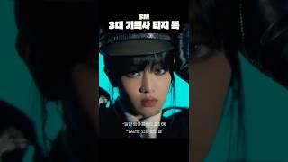 아이들 SUPER LADY로 보는 3대 기획사 티저 특징 #shorts