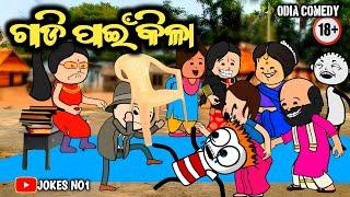 Cartoon Comedy | Odia Comedy | Gadi Pain Kila | ଟୁଙ୍ଗୁରୁ ଗାଡି ପାଇଁ କିଳା  Odia Funny | JOKES NO1