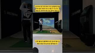 드라이버스윙 티박스에서 티샷 쉽게잘하는방법 백스윙은 천천히 하시고 헤드가 지나가는 방향으로 내버려두세요 공은 알아서 잘갑니다