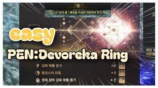 BDO 검은사막 "동데보레카반지 "[PEN:Devoreka Ring]