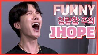 방탄소년단 정호석 제이홉 웃긴 영상 모음 ( BTS JHOPE FUNNY MOMENTS )