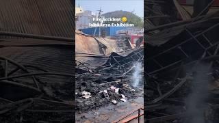 Fire accident at vijayawada jalakanya exhibition #vijayawadaexhibition #vijayawada #exhibition2025