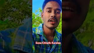 Sona Chhat Karelee #bhojpuri #song #dance #music #newsong #mrbalmag99 #bhojpurisong #misterbalma