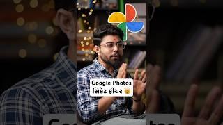 Google Photos Secret Feature  #shorts