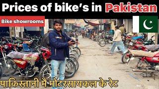 Prices of Bike's in Pakistan  || Pakistani bike market || Ranbir Tiwary Vlogs