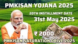 PMKISAN YOJANA 2025 | 31ST MAY 2025 | 20TH INSTALLMENT PAYMENT | SATURATION DRIVE | BIG UPDATE |