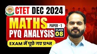 CTET 14th Dec 2024 Maths Previous Year Paper Analysis Class-08 by Uday Sir