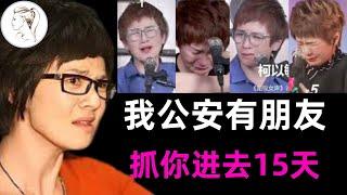 柯以敏直播被罵集錦，被网友各种恶搞，一次看過癮！笑到你肚子疼 【上集】