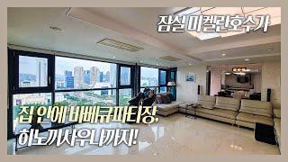 석촌호수뷰 아파트는 이렇습니다. 잠실 미켈란호수가 펜트하우스 | Luxury Penthouse in Seoul, Korea