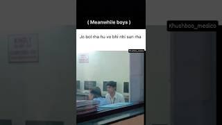 isme hamri kya galti hai  #funny #medicosstuff #reels #memes #shorts #shortvideo #viralvideo #viral