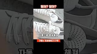 [27]비오는 날도 뽀송뽀송 신발건조기 #휴대용 신발건조기 #휴대용 신발건조기 #살균 신발건조기 #쿠팡추천템  #쿠팡템리뷰