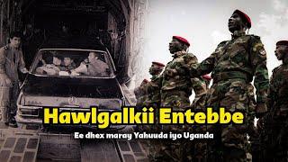 Hawlgalkii Entebbe | Dagaalkii ugu horeeyay ee dhex mara afrikaan iyo Israaiiliyiinta!