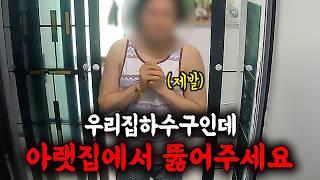 욕실 배수구 막힘 아랫집과 왠 상관? (아파트 화장실 배수구 석회 막힘 원인과 뚫기)