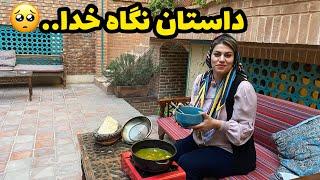 داستان نگاه خدا ، واقعی و ارسالی از طرف شما ، کوتاه و تک قسمتی ، پادکست و ولاگ فارسی