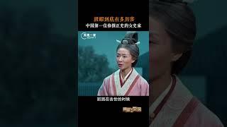 万茜饰演班昭，中国古代第一位进入修撰“二十四史”行列的女史学家，为完成《汉书》做出了巨大贡献！| CCTV「典籍里的中国 第二季」