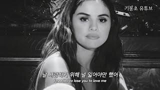 Selena Gomez - Lose You To Love Me