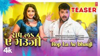 Rop La Ae Bhauji रोप ल ए भउजी - Latest Bhojpuri Holi Song Teaser 2025 - Khesari Lal Yadav T-Series